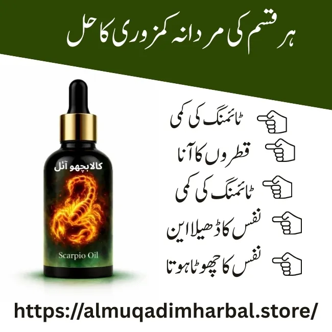Black Bichu Tilla Oil (کالا بچھوطلا آئل) 3 kala bicho