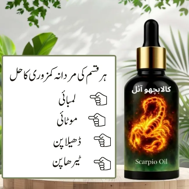 Black Bichu Tilla Oil (کالا بچھوطلا آئل) 4 kala bicho