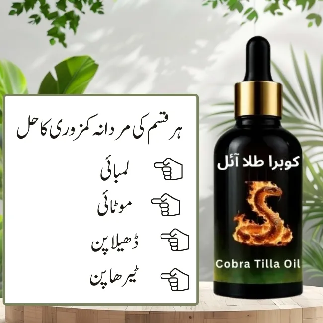 Cobra Tilla Oil - کوبرا طلا آئل 3 Cobra Tilla Oil - کوبرا طلا آئل - Image 3